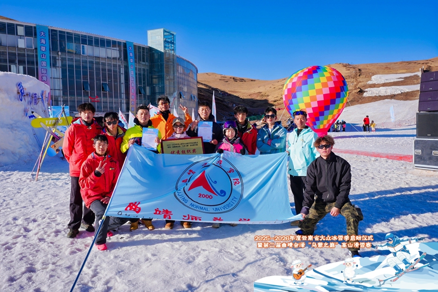 体育学院-滑雪比赛-2026.jpg