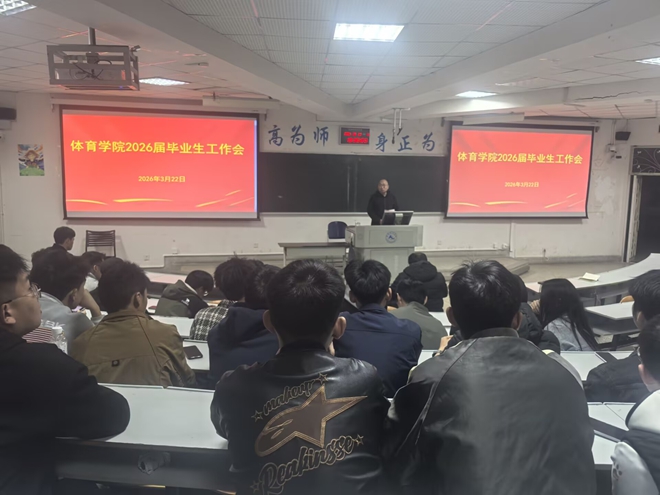 1.党委书记高达作就业动员.jpeg